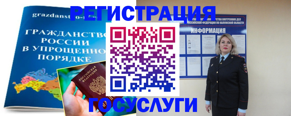 прописка в Чистополье