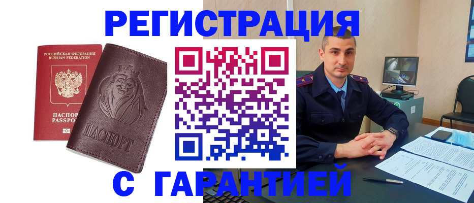 прописка для военкомата в Чистополье